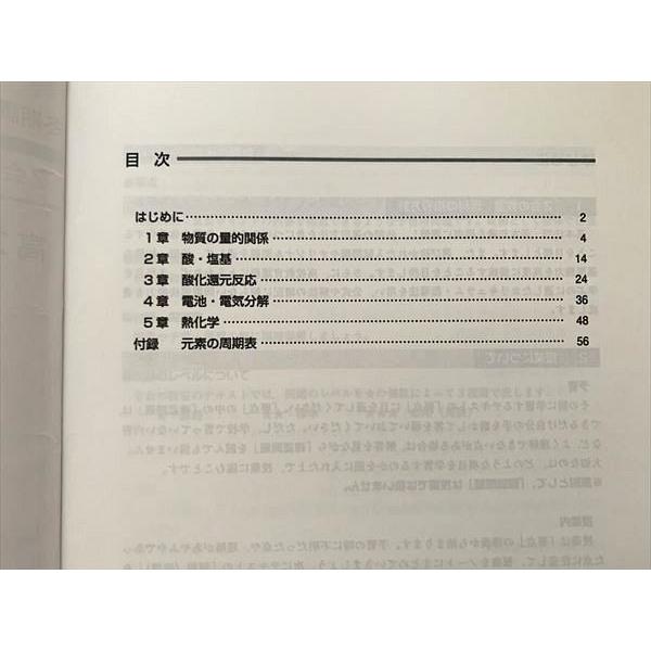 Z会 高2東大化学導入 Z会東大マスターコース 冬期講習 008m0B Z会 高2東大化学導入 Z会東大マスターコース 冬期講習 008m0B