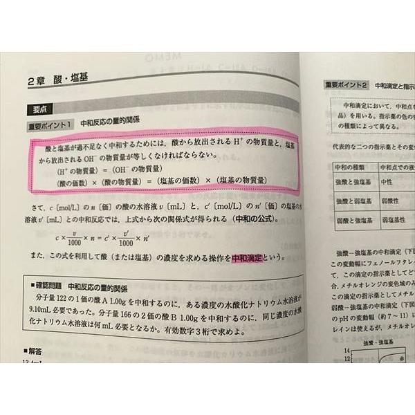 Z会 高2東大化学導入 Z会東大マスターコース 冬期講習 008m0B Z会 高2東大化学導入 Z会東大マスターコース 冬期講習 008m0B