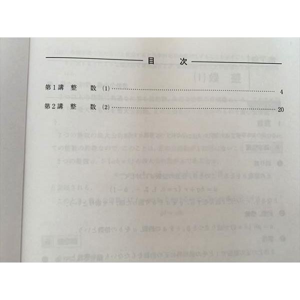 VE33-039 河合塾マナビス 整数(数学A)標準/確率(数学A)標準 2022 計2冊 05  s0B｜booksdream-store2｜03