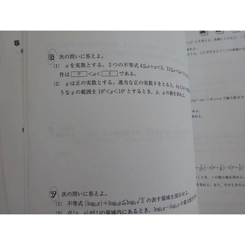 VE37-022 駿台 中学部・高等部 数学IAIIBβ 06  s0B｜booksdream-store2｜04