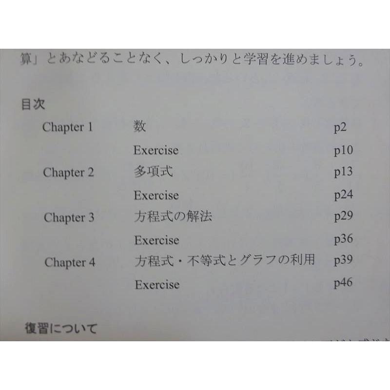 四谷学院 皐月特訓 計算力トレーニング 2020 二村健太 sale 012s0B