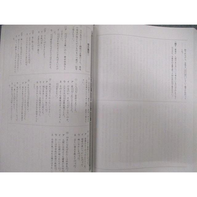 馬渕教室 小5 中学受験コーステキスト 国語/解答 1〜4 2019 計8冊 sale