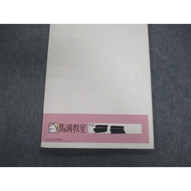 下を読んでからご購入をお願いします! 馬渕教室、 馬渕教室 小5 中学受験コーステキスト 国語/解答 1〜4 2019 計8冊 sale