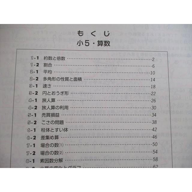 早稲田アカデミー☆小5 夏期講習会テキスト 国語 理科 社会 早稲田アカデミー 小5 夏期講習会 テキスト 他全15冊