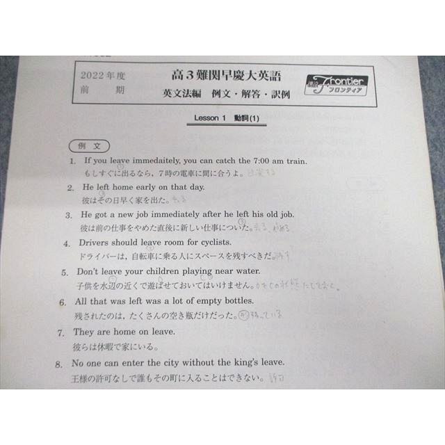 駿台 難関早慶大英語 テキスト通年セット 2022 計2冊 039M0D