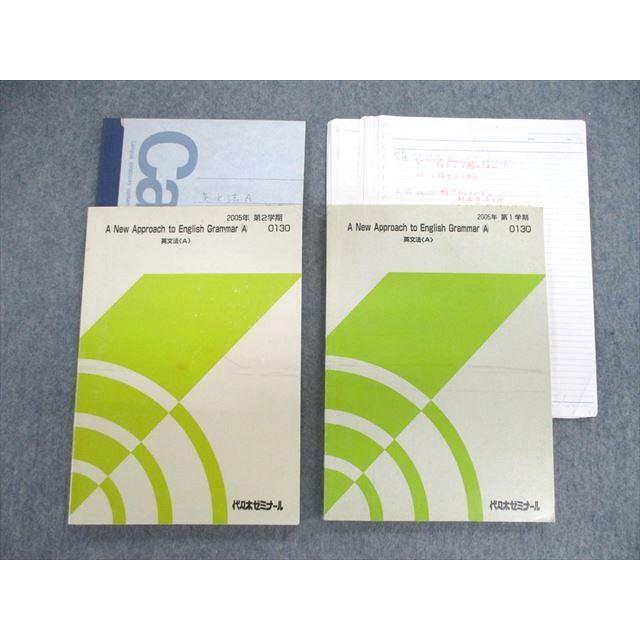 代々木ゼミナール 代ゼミ 英文法[A] テキスト通年セット 2005 計2冊