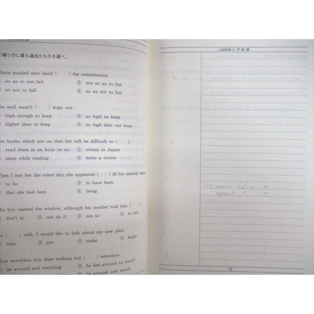 代々木ゼミナール 代ゼミ 英文法[A] テキスト通年セット 2005 計2冊