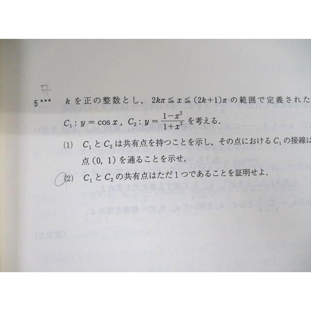 VF02-013 代々木ゼミナール　代ゼミ 天空への理系数学 2005 夏期 荻野暢也 09s0D｜booksdream-store2｜04