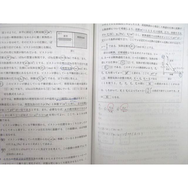 代ゼミ 漆原晃の物理 力学・電磁気/波動・熱・原子の総仕上げ テキスト 状態良い 2023 冬期直前 計2冊 014S0D 代ゼミ 漆原晃の物理 力学・電磁気/波動・熱・原子の総仕上げ