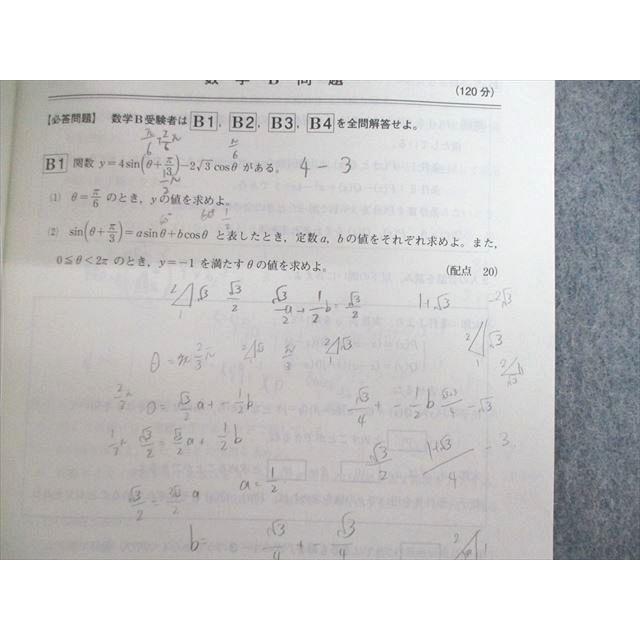 ベネッセ 高2 第1/2回 西三テスト 2021年7月/1月 英語/数学/国語/理科