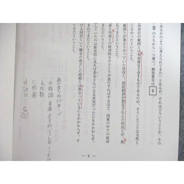 河合塾 共通テスト本番突破テスト 英語/数学/国語/理科/日本史 2021