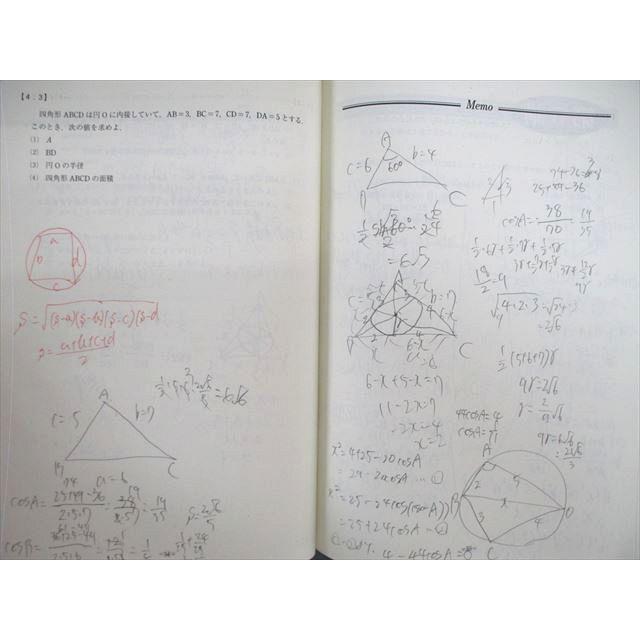 東進ハイスクール 今から始める受験数学 IA・IIB テーマ別数学への準備