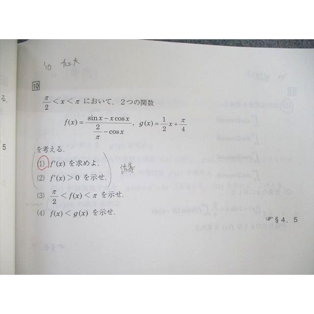 駿台 数学重要(III) 2022 夏期 齋藤大成 005s0D : ブックスドリーム 学