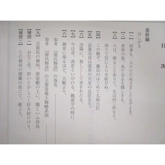 駿台 古文(基幹・共通テスト対策) 2022 駒澤幾郎 015S0D 駿台 古文(基幹・共通テスト対策) 2022 駒澤幾郎 015S0D
