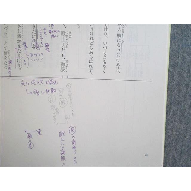 駿台 古文(基幹・共通テスト対策) 2022 駒澤幾郎 015S0D 駿台 古文(基幹・共通テスト対策) 2022 駒澤幾郎 015S0D