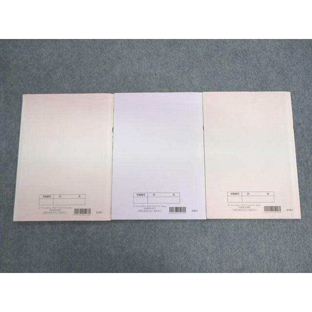 河合塾 理系数学III TS/TTH テキスト通年セット 状態良品 2022 計3冊