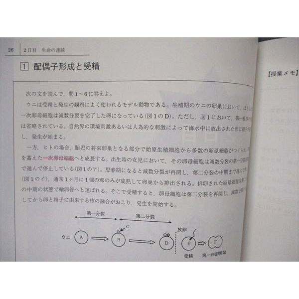 駿台 医系生物 テキスト 2022 春期 003s0D : ブックスドリーム 学参
