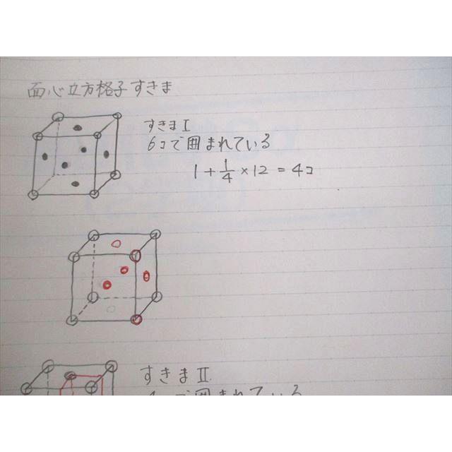 駿台 高2化学Sα/(2/3学期) テキスト通年セット 2020 計3冊 029S0D