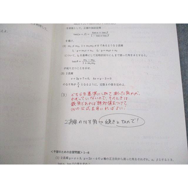 駿台 そこが知りたい数学II/B Part1/2 テキスト 2020 計2冊 小林隆章