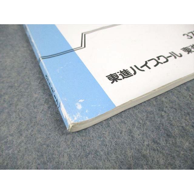 【東進】『今から始める受験数学Ⅰ・A／Ⅱ・B　志田晶先生　第1講ノート』元河合塾 東進講師の特別授業】数学ⅠA徹底対策講座｜志田晶先生特別公開授業