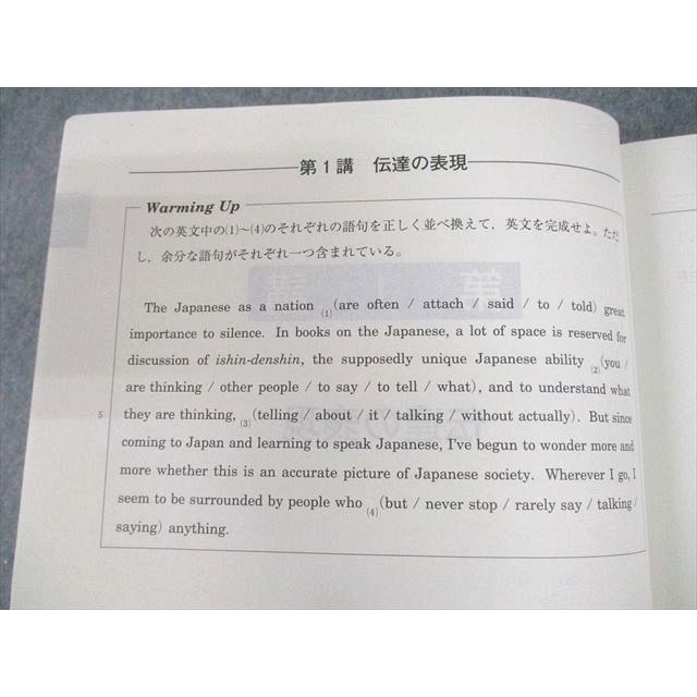 河合塾 英語表現/演習T テキスト通年セット 2021 計2冊 瀬?友博 017S0D