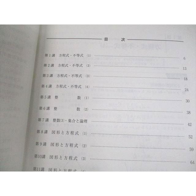 河合塾 トップレベル・国公立大理系コース 数学1〜4/微・積分演習