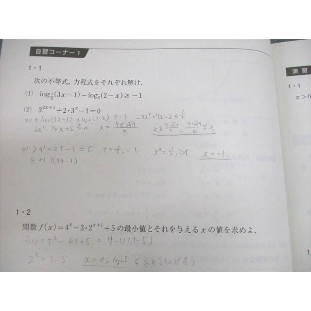 河合塾テキストセット 河合塾 トップレベル 一橋大コース 数学テキスト通年セット 【テスト計