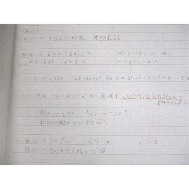 河合塾 トップレベル・国公立大理系コース 数学1〜4/微・積分演習