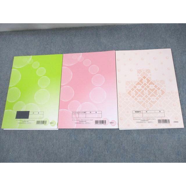 河合塾 日本史B(共通テスト対応)/予習テキスト 通年セット 2022 河合塾 日本史B(共通テスト対応)/予習テキスト 通年セット 2022