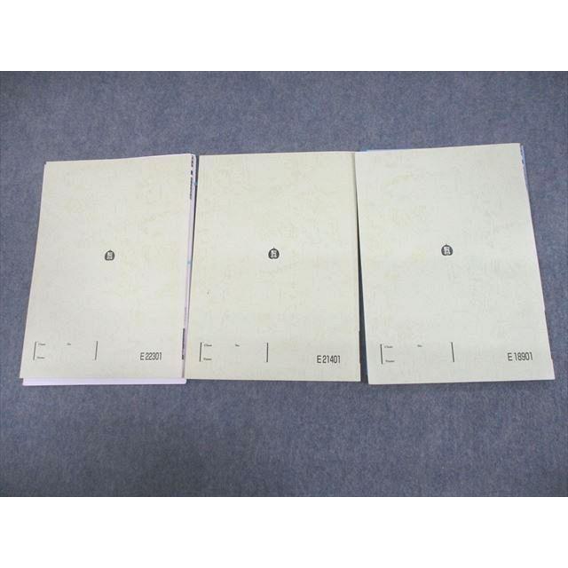 駿台 薬農獣医系数学 テキスト通年セット 2016 計3冊 大塚美紀生