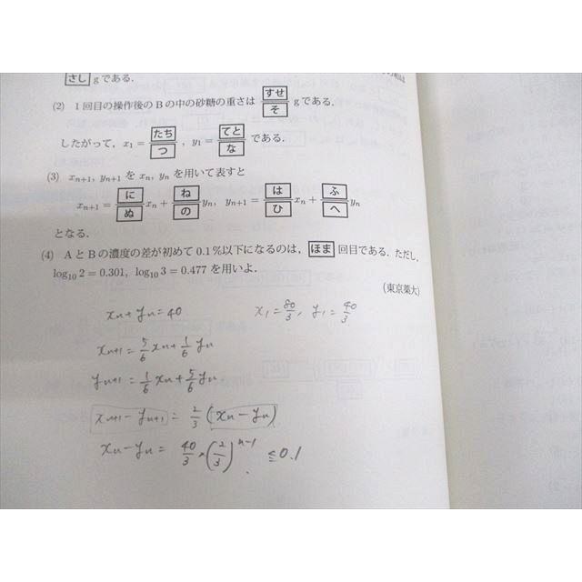 駿台 薬農獣医系数学 テキスト通年セット 2016 計3冊 大塚美紀生
