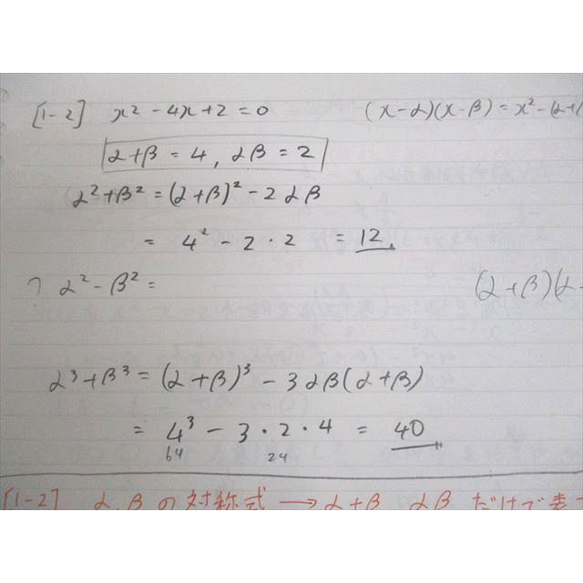 駿台 薬農獣医系数学 テキスト通年セット 2016 計3冊 大塚美紀生