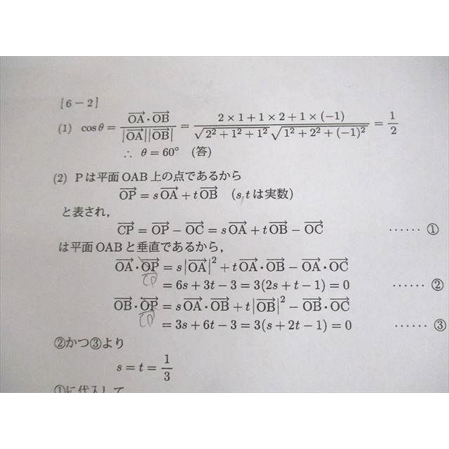 駿台 薬農獣医系数学 テキスト通年セット 2016 計3冊 大塚美紀生