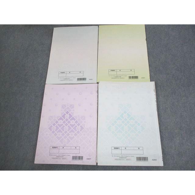河合塾 京都大学 京大/高校グリーンコース ONE WEX京大文系数学 河合塾 京都大学 京大/高校グリーンコース ONE WEX京大文系数学