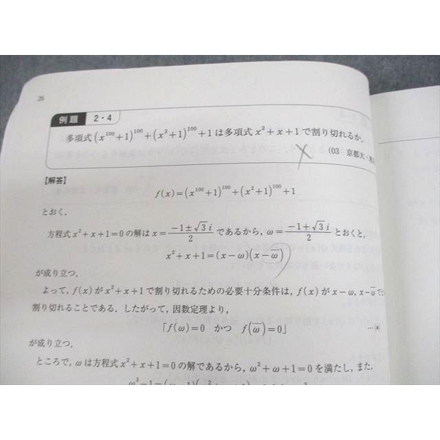 河合塾 京都大学 京大/高校グリーンコース ONE WEX京大文系数学 河合塾 京都大学 京大/高校グリーンコース ONE WEX京大文系数学