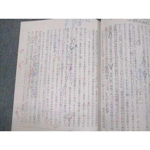 VF12-068 駿台 京都大学 京大現代文 テキスト 2022 後期 中野 VF12-068 駿台 京都大学 京大現代文 テキスト 2022 後期 中野