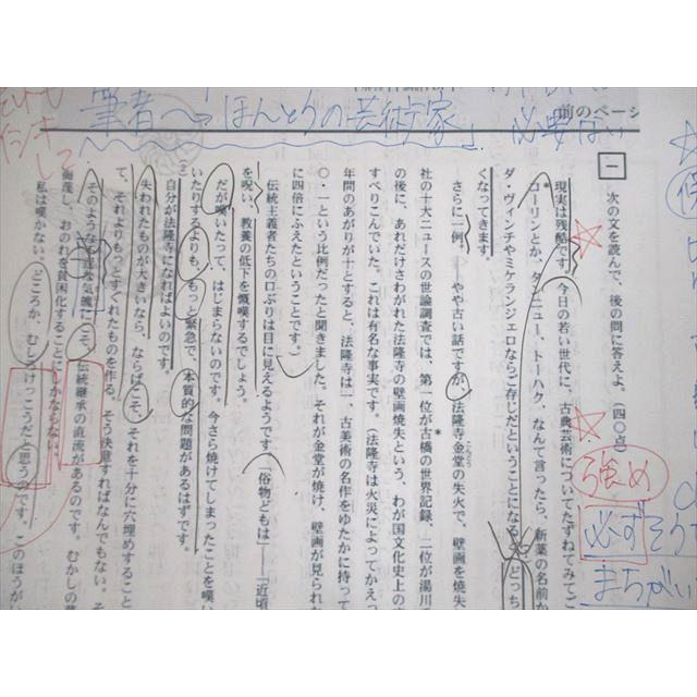 VF12-068 駿台 京都大学 京大現代文 テキスト 2022 後期 中野 VF12-068 駿台 京都大学 京大現代文 テキスト 2022 後期 中野