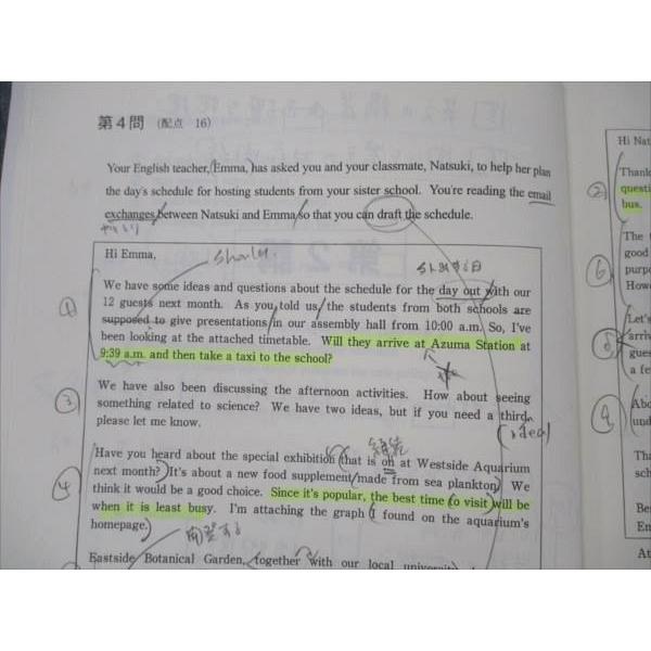 VF21-063 代ゼミ 西谷昇二の共通テスト英語Reading 2021 夏期講習会 04s0D｜booksdream-store2｜06