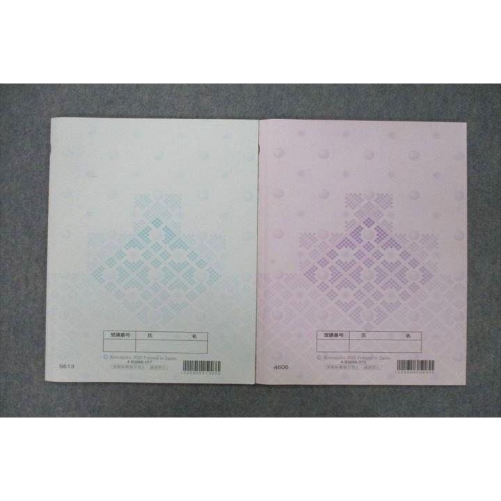 河合塾 共通テスト対策国語 テキスト 2022 春期/夏期 計2冊 sale