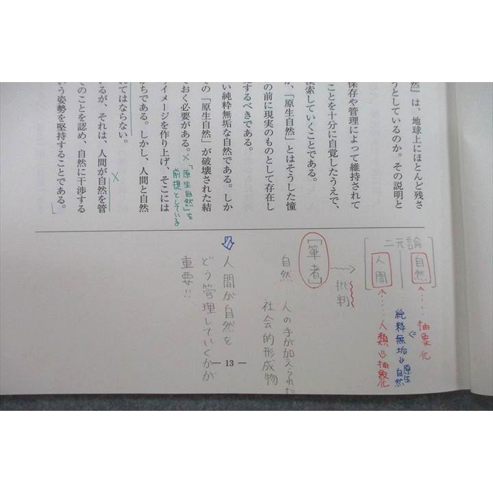 河合塾 共通テスト対策国語 テキスト 2022 春期/夏期 計2冊 sale