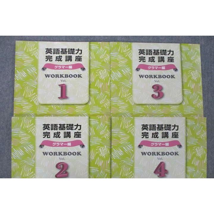 東進ビジネススクール 英語基礎力完成講座 グラマー編 WORKBOOK Vol.1