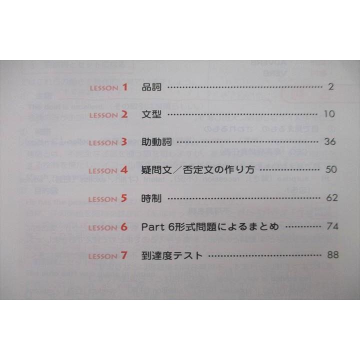 東進ビジネススクール 英語基礎力完成講座 グラマー編 WORKBOOK Vol.1