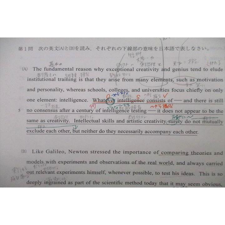 代々木ゼミナール 代ゼミ 帰国 東大・一橋大・難関大英語 テキスト