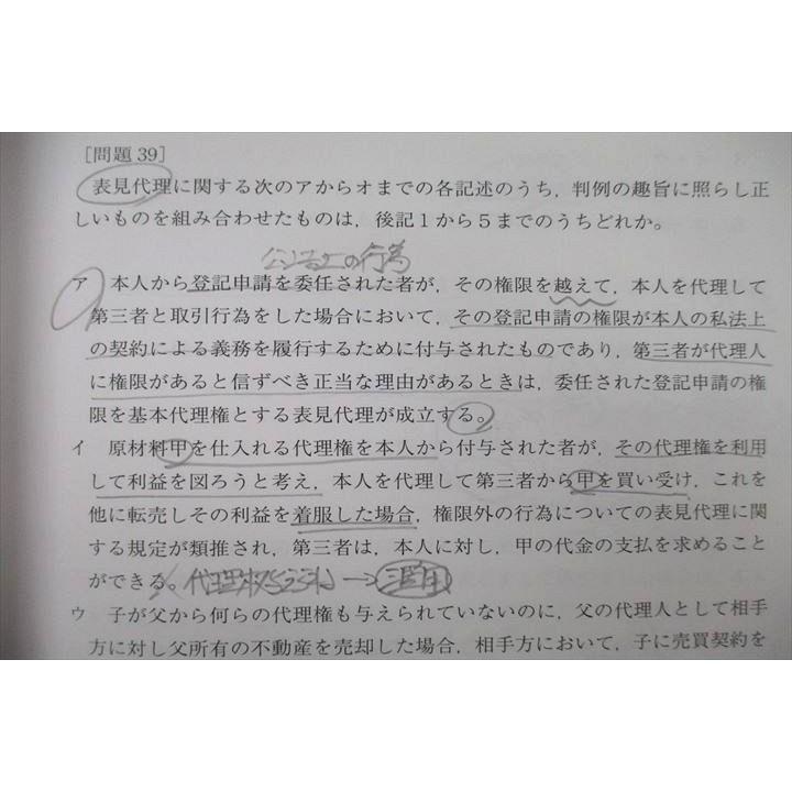 アガルートアカデミー 2019 行政書士試験 他資格試験セレクト問題集