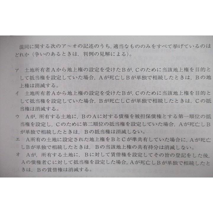 アガルートアカデミー 2019 行政書士試験 他資格試験セレクト問題集