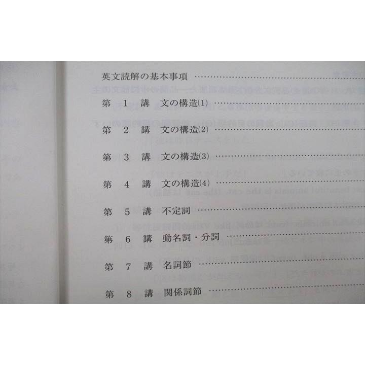 河合塾 トップレベル英語 英文解釈T/英文読解T テキスト通年セット