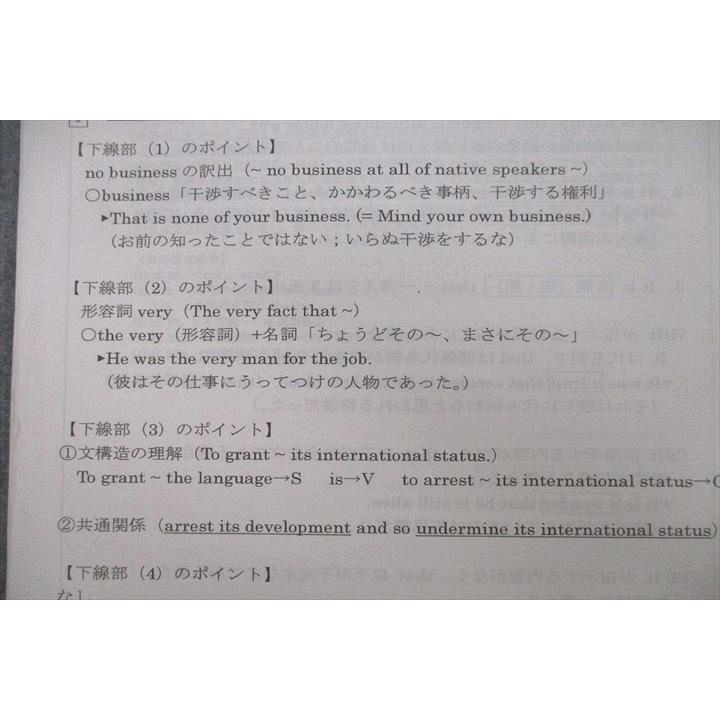 河合塾 トップレベル英語 英文解釈T/英文読解T テキスト通年セット