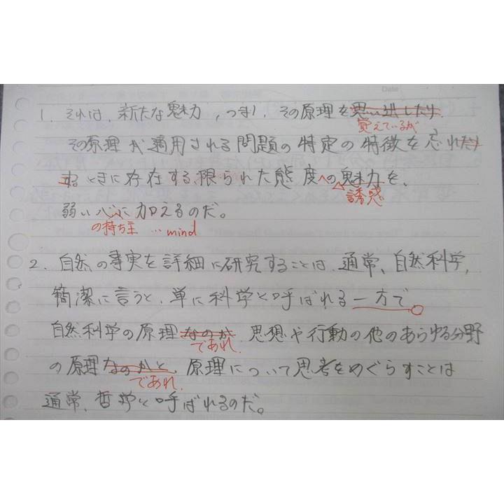 河合塾 トップレベル英語 英文解釈T/英文読解T テキスト通年セット
