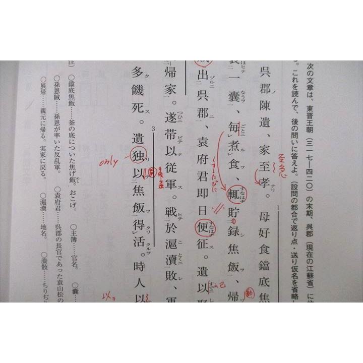 河合塾マナビス 漢文 レベル1・2 単元(1)〜(4) テキストセット 2021 計