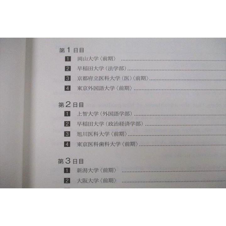 VF27-185 駿台 英文読解特講(発展編) Part I/II 難関大学に怯ま VF27-185 駿台 英文読解特講(発展編) Part I/II 難関大学に怯ま